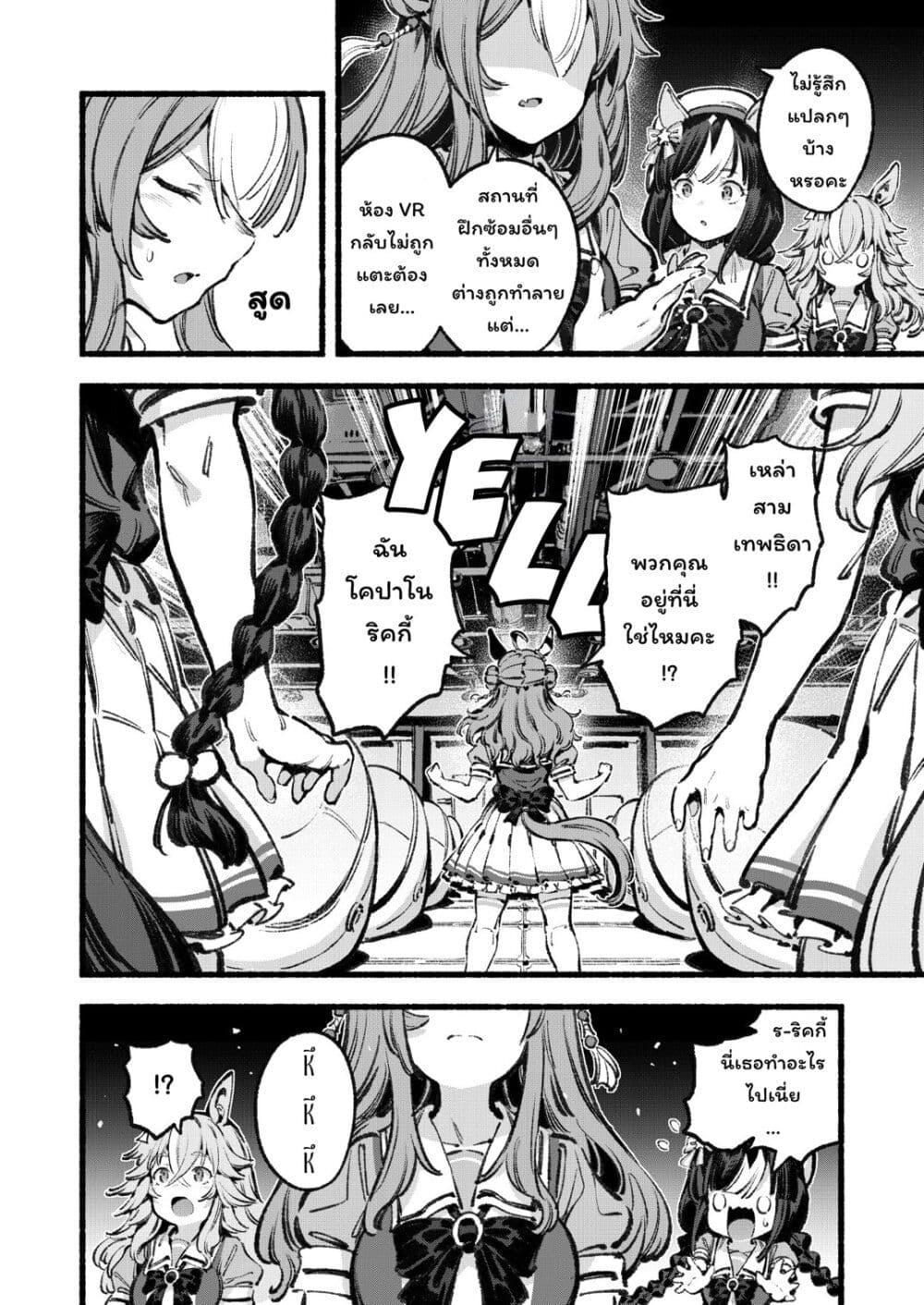 Manga-lc-com อ่านมังงะ อ่านการ์ตูน ออนไลน์ ฟรี Umamusume Pretty Derby – Your Shadow Tracen ตอนที่ 1 2 3 4 5 6 7 8 9 10 11 12 13 14 ฟรี ไม่มีโฆษณา Manga-lc - อ่าน มังงะ อ่าน การ์ตูน ออนไลน์ อ่านมังงะ ฟรี