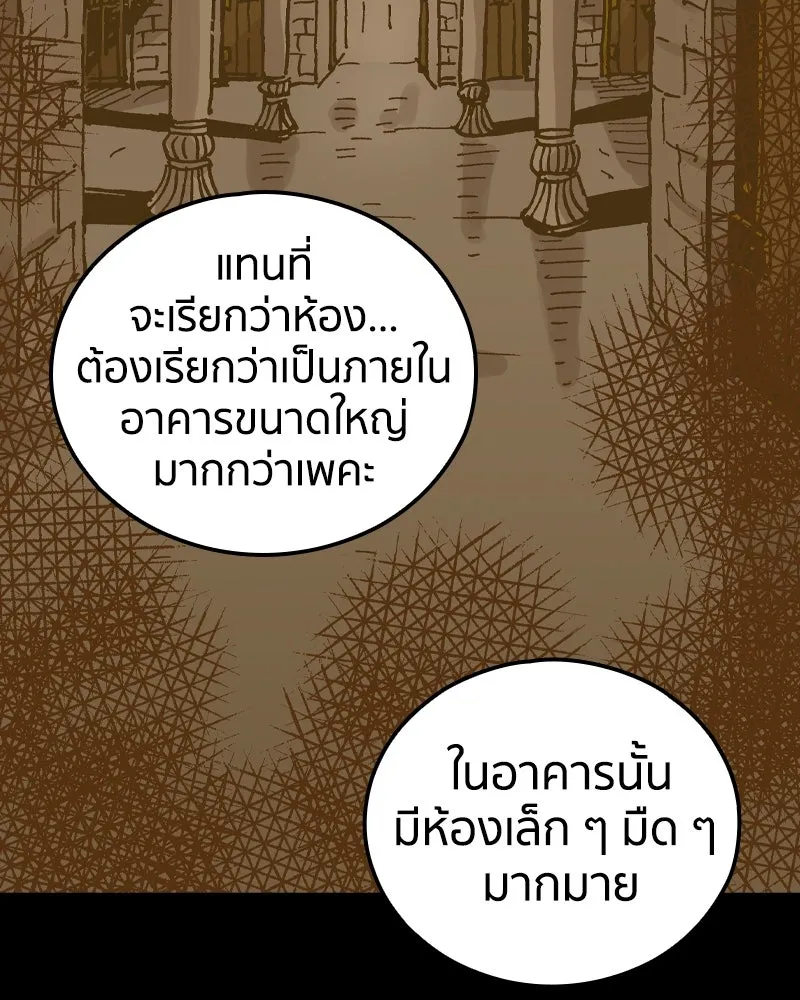 เคลวาเทส อสูรจอมราชัน ตอนที่ 64 โรงเรียนเทวาซอร์เซน (2) รูปที่ 62