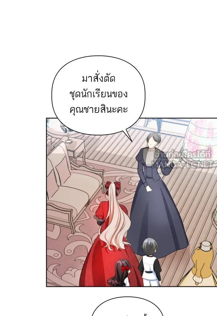 บุตรสาวของดยุกปีศาจ ตอนที่ 31 รูปที่ 81