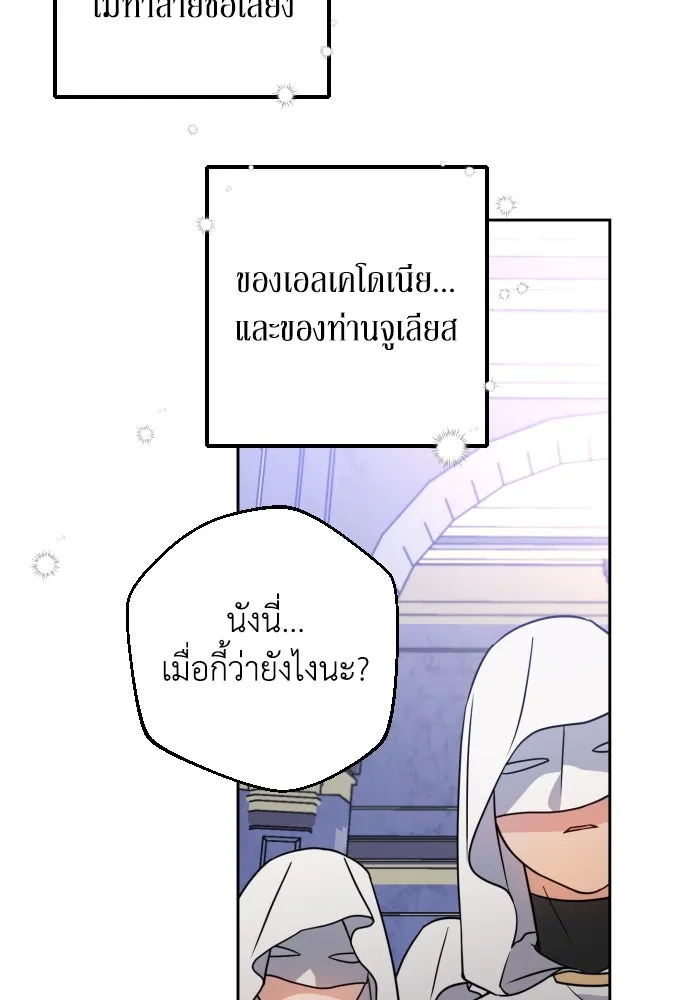 เลดี้มินต์ ตอนที่ 7 รูปที่ 97