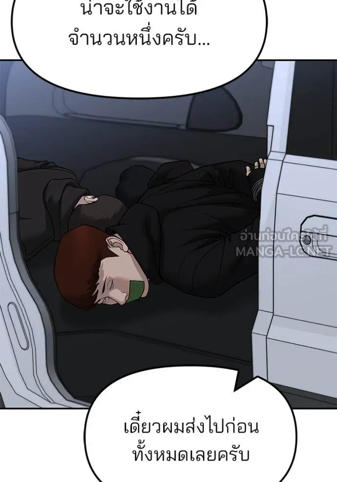 เลวฟาดเลว ตอนที่ 155 รูปที่ 85