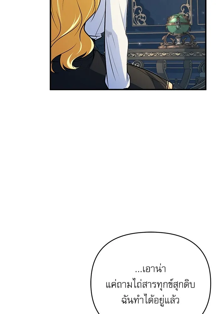 ศาสตราจารย์จำเป็นแห่งอะคาเดมี ตอนที่ 31 รูปที่ 29