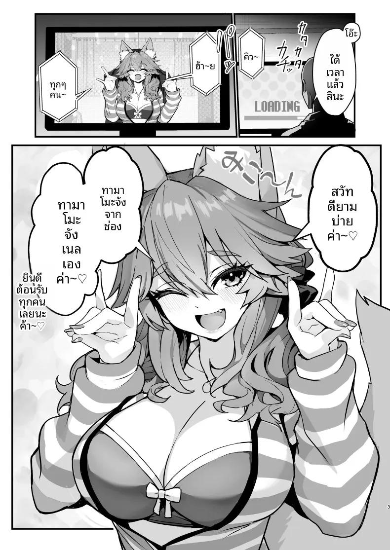 Doujin-Lc- อ่าน โดจิน มังฮวา เกาหลี ญี่ปุ่น จีน แปลไทย ไลฟ์สตรีมเปลื้องผ้า ทามาโมะจัง (Wise Speak) (Fate-EXTRA CCC) ตอนที่ 1 2 3 4 5 6 7 8 9 10 11 12 13 14 ฟรี ไม่มีโฆษณา อ่าน โดจิน Manhwa เกาหลี ญี่ปุ่น จีน เรามีครบ คัดมาให้เน้นๆ โดจิน 18+ รับประกันความฟินโดย  Doujin Lc