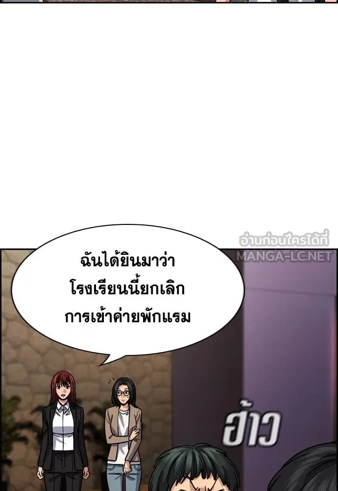 การศึกษาที่แท้จริง ตอนที่ 239 รูปที่ 61