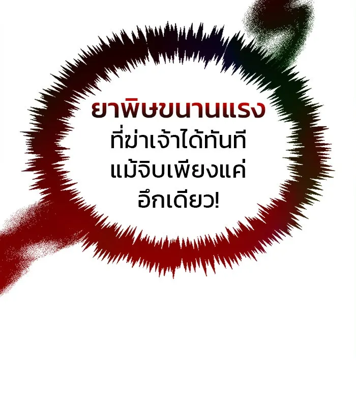 ผมไม่ได้เก่งอย่างที่คิด ตอนที่ 10 รูปที่ 170