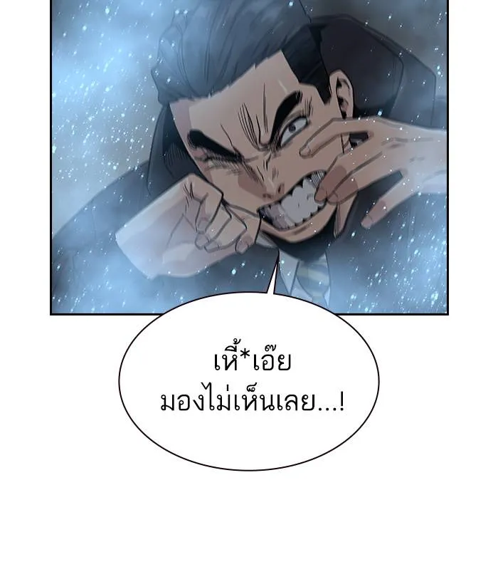 To not die ตอนที่ 16 รูปที่ 130