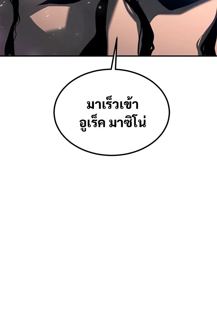 อูเร็ค มาซิโน่ ตอนที่ 12 คราวน์ เกม 2 รูปที่ 4