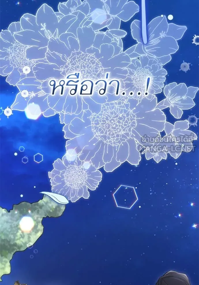 แด่ตัวละครโปรด ตอนที่ 122 รูปที่ 96