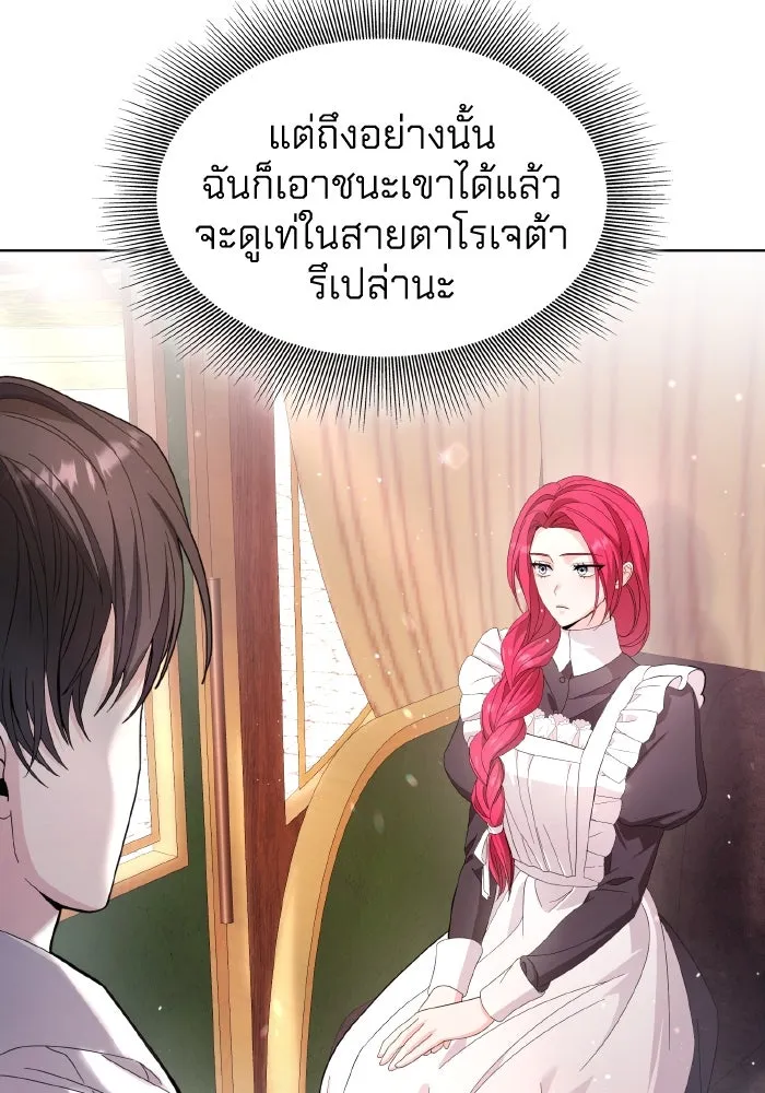 ทำแบบนี้ไม่ได้เพคะ องค์ชาย ตอนที่ 34 รูปที่ 82