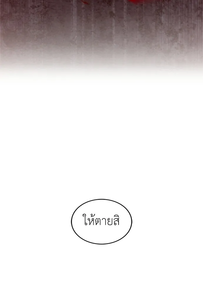 ผู้เชี่ยวชาญวันสิ้นโลก ตอนที่ 28 รูปที่ 148