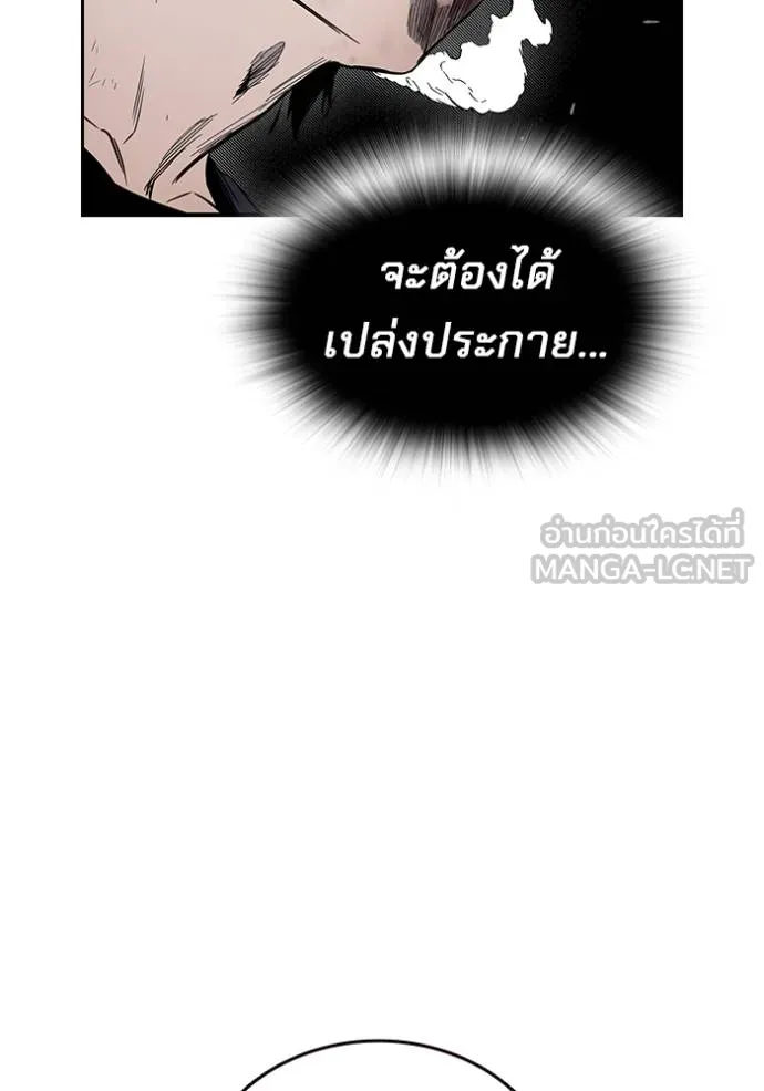 มหาสงครามคนแกร่ง ตอนที่ 26 รูปที่ 27