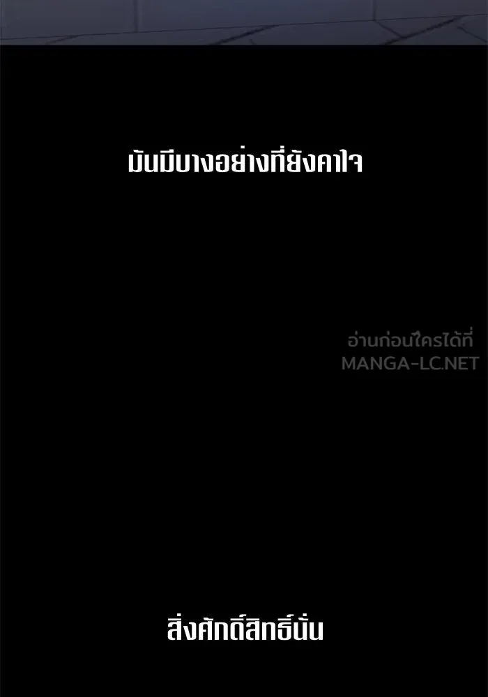 ชิงชีวิตพลิกลิขิตชะตา ตอนที่ 73. การพัฒนา รูปที่ 171