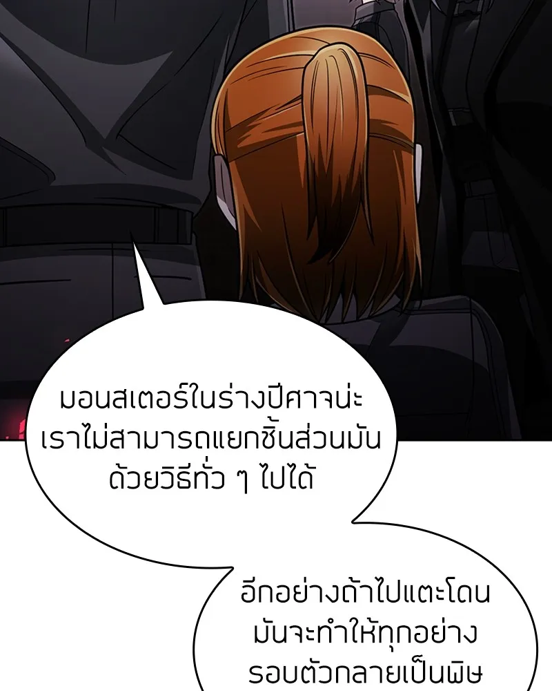 Clever Cleaning Life Of The Returned Genius Hunter ส_ดยอดฮ_นเตอร_สายคล_น ตอนที่ ตอนที่ 73 รูปที่ 143