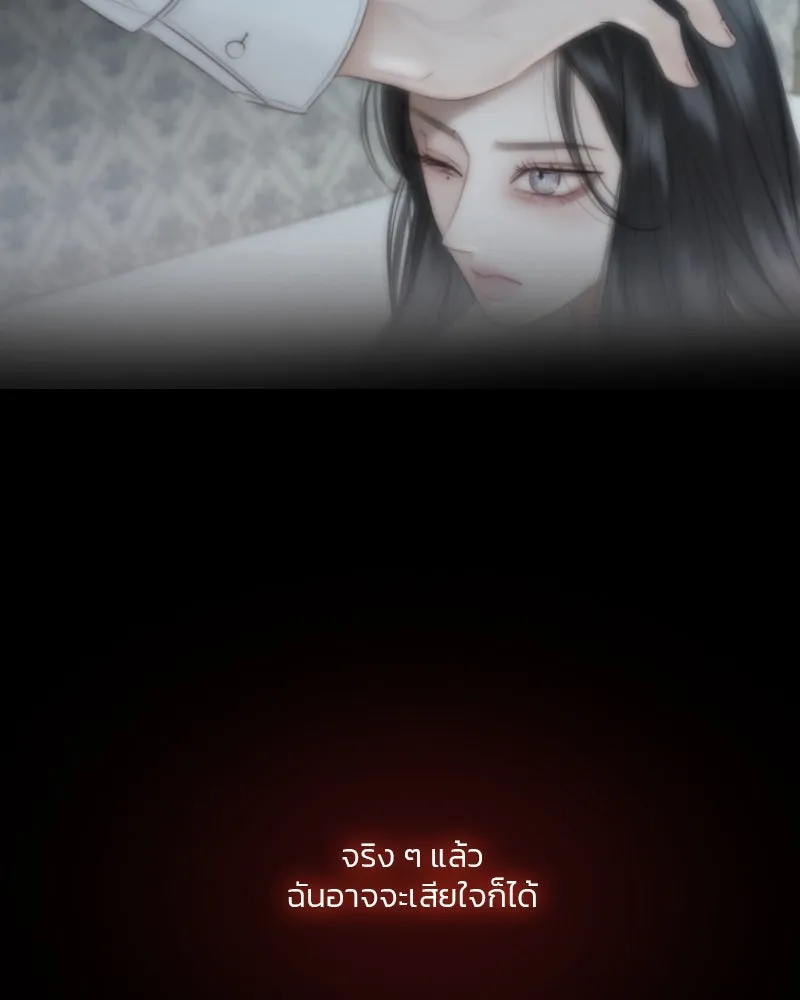 เซเรน่า ตอนที่ 84 รูปที่ 142