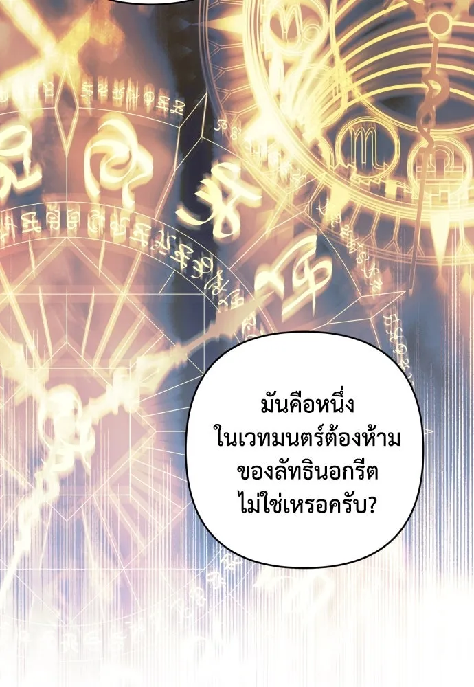 เลดี้มินต์ ตอนที่ 51 รูปที่ 46