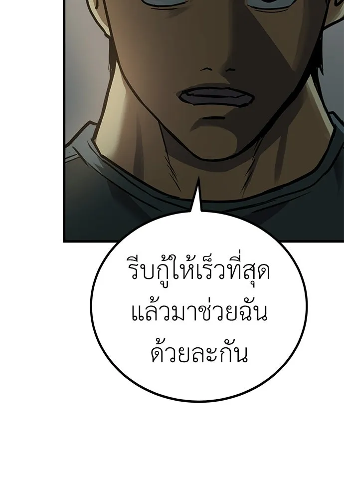 ผู้คุมหมายเลข 0 ตอนที่ 34 รูปที่ 56