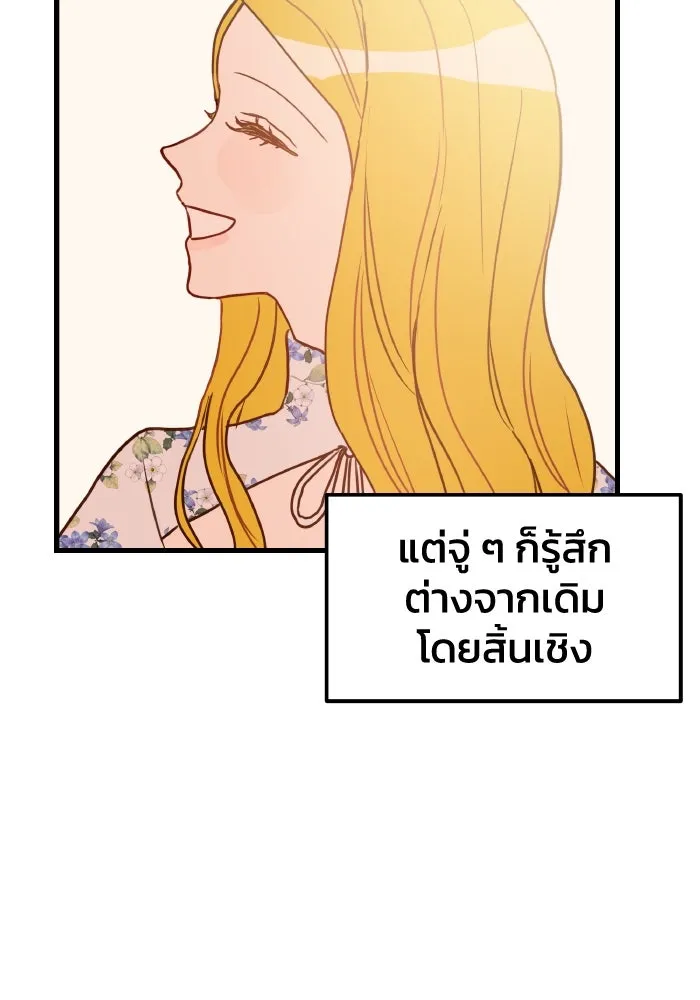 รักนี้ไม่มีรีไซเคิล ตอนที่ 2 รูปที่ 86