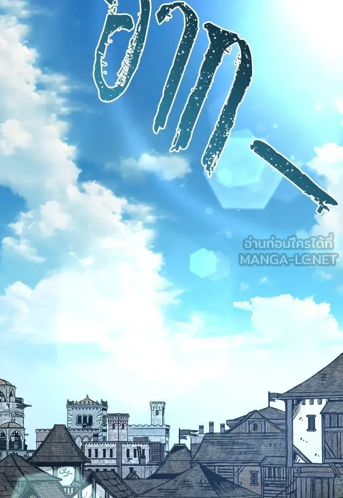 ผู้พิทักษ์เถื่อน ตอนที่ 17 รูปที่ 155