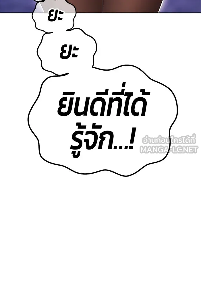 +99 ท่อนไม้พร้อมบวก ตอนที่ 12 ผู้เล่นปนเปื้อน vs พีซ (1) รูปที่ 63