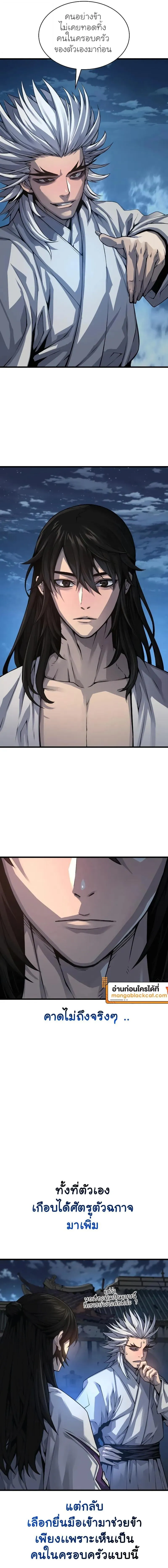 Myst Might Mayhem ตอนที่ ตอนที่ 109 ( จบซีซั่น ) รูปที่ 2