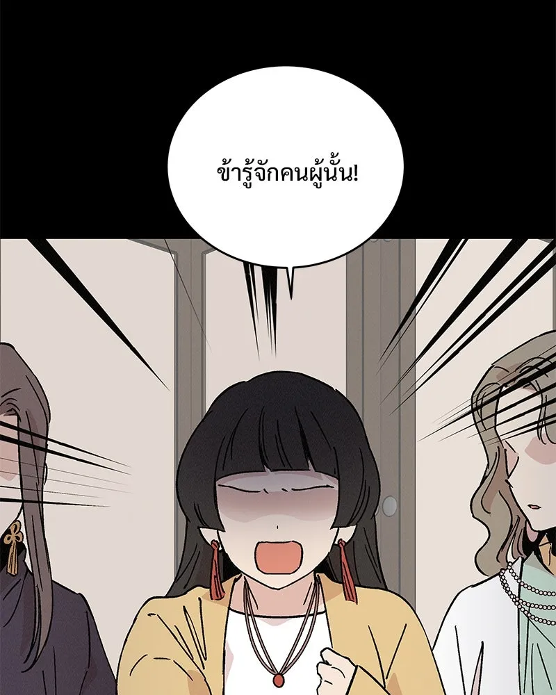 ข้าต้องไม่ใช่พระชายา ตอนที่ 45 รูปที่ 19