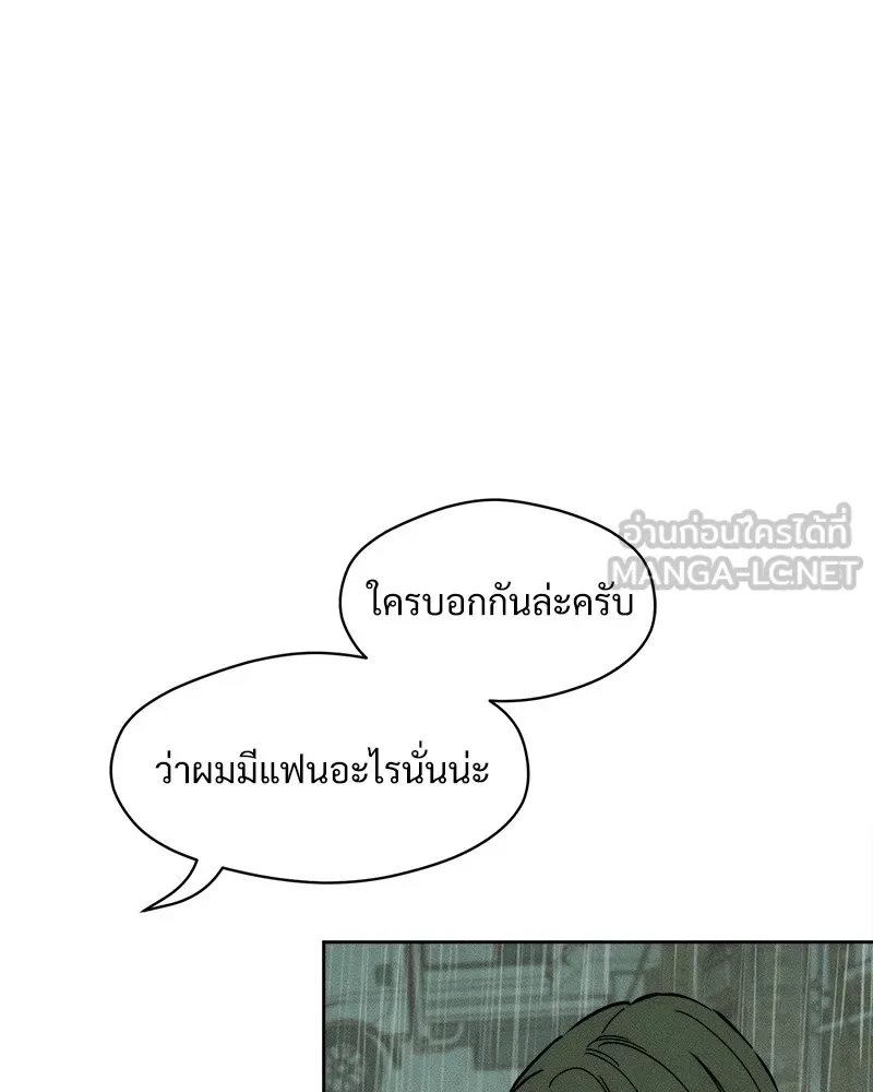 บุปผารุ่มราคะ ตอนที่ 5 รูปที่ 36