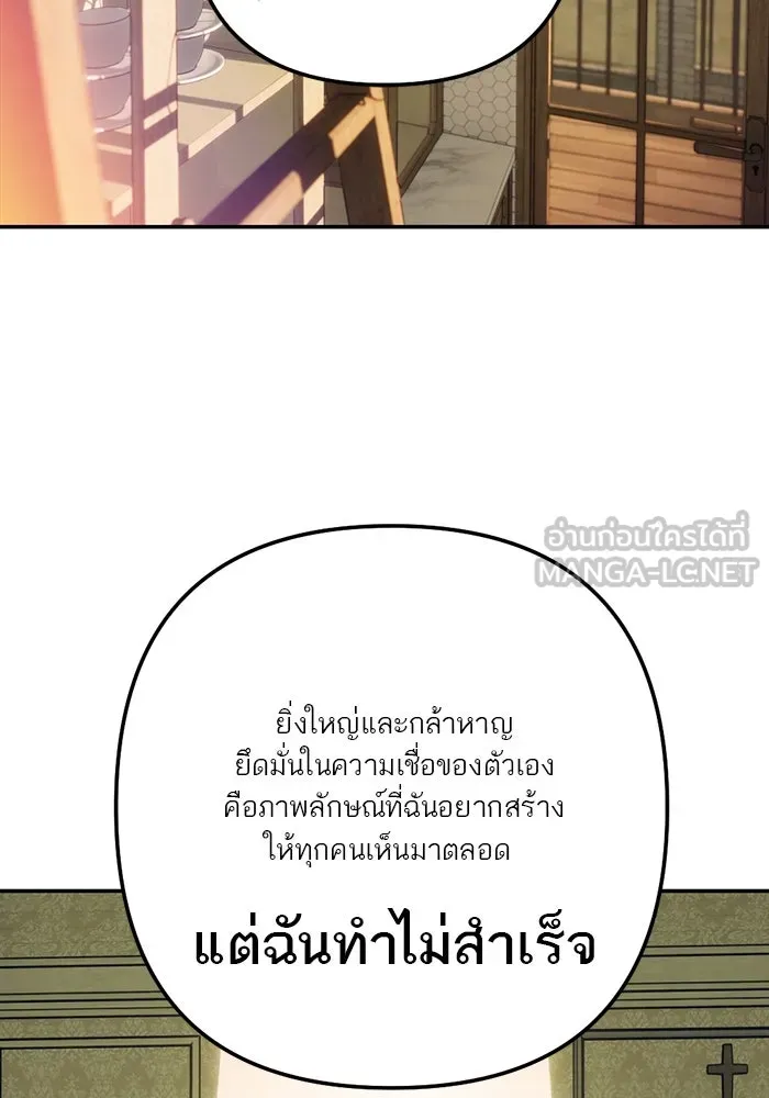 เปย์นี้เพื่อนาย My Sugar Baby ตอนที่ 97 เดือนสาม  มาเป็นคนของฉัน รูปที่ 48