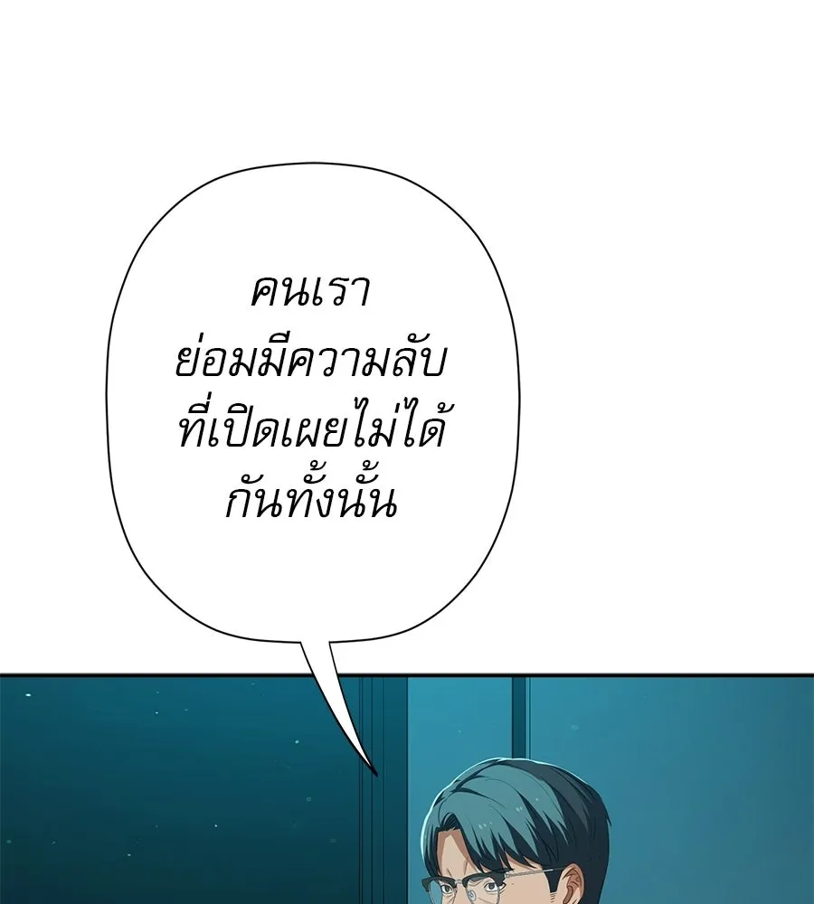 คอลเซ็นเตอร์เปลี่ยนชีวิต ตอนที่ 90 ตัวตนที่แท้จริงของคอลเซ็นเตอร์ รูปที่ 76