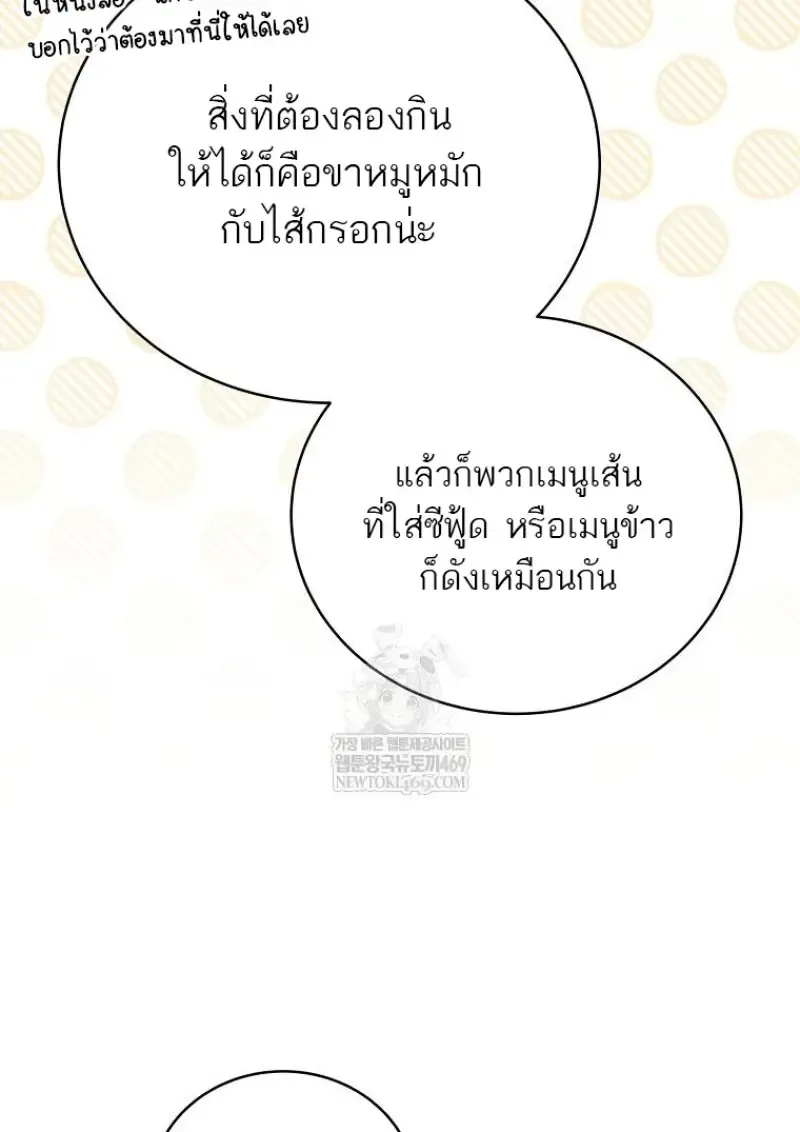 Concept Grasping Magic Genius ตอนที่ ตอนที่ 46 รูปที่ 32