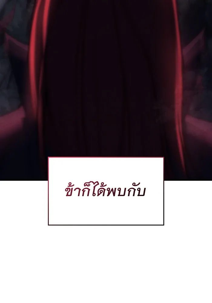 เกิดใหม่พร้อมพลังแห่งราชัน ตอนที่ 97 รูปที่ 28