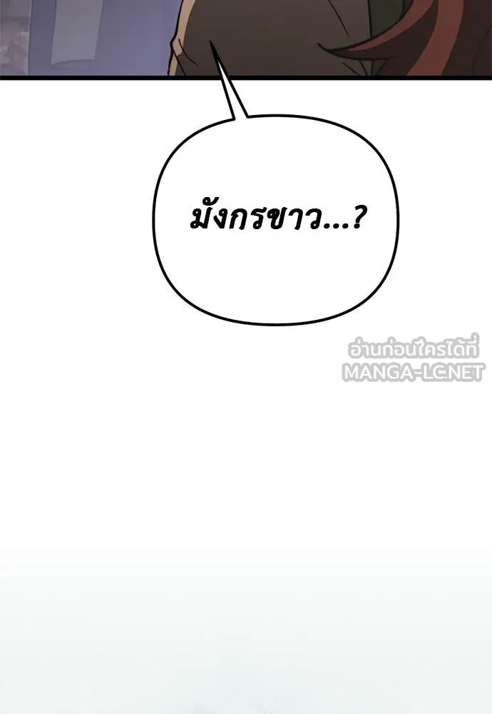 อัศวินดำล่าท้าเวลา ตอนที่ 112 รูปที่ 102