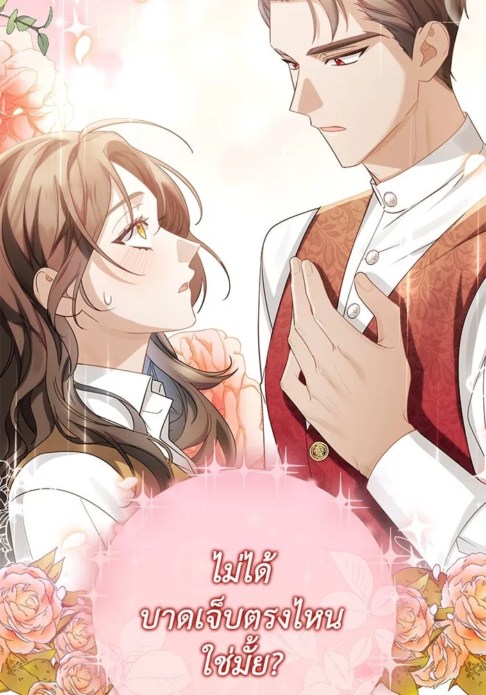 อยู่ดี ๆ ก็มีนางเอกนิยายเป็นเพื่อนบ้าน ตอนที่ 8 รูปที่ 2