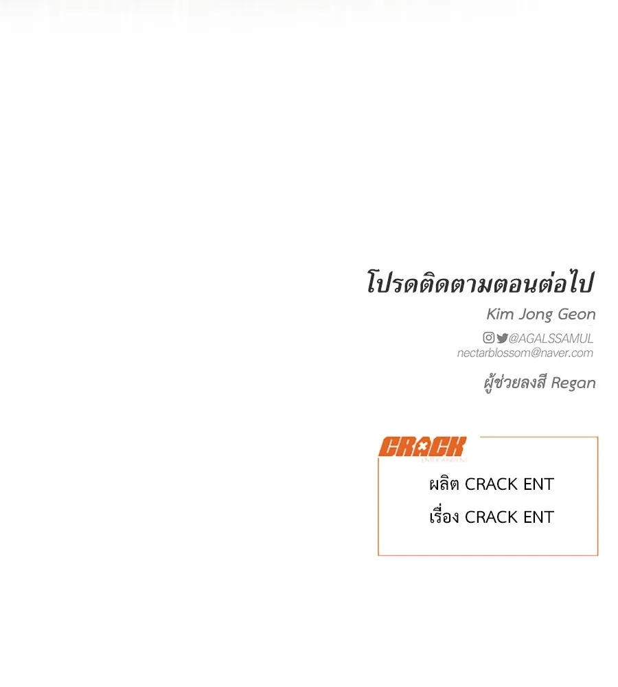 ปรารถนารักอันงดงาม ตอนที่ 30 รูปที่ 119