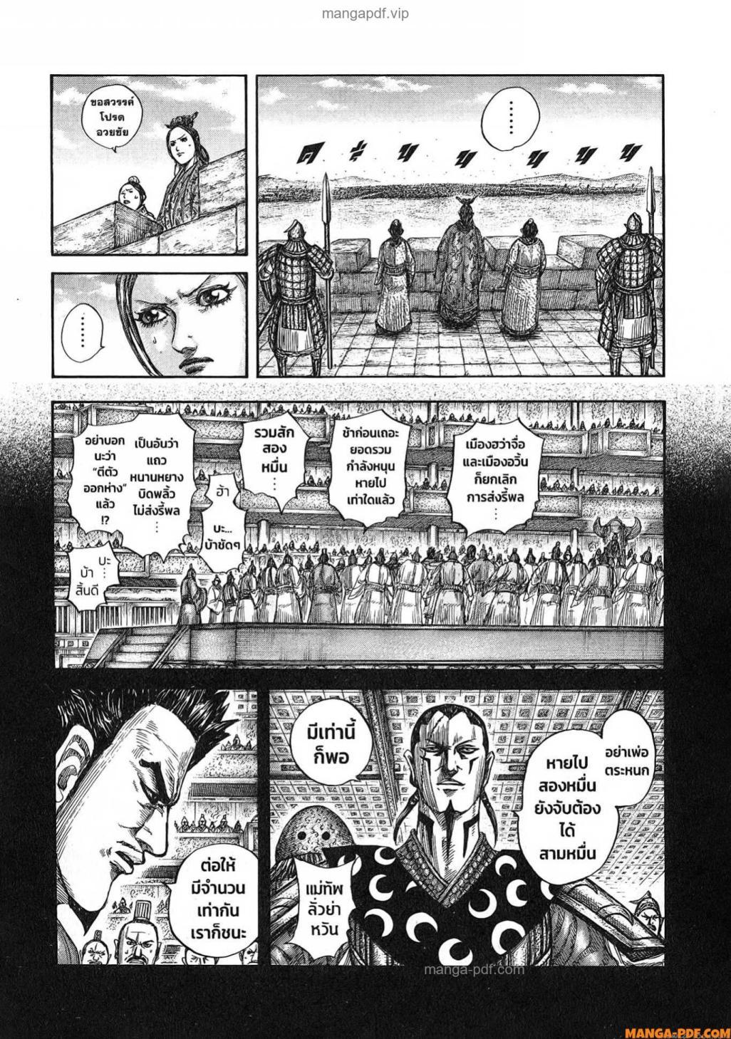 Manga-lc-com อ่านมังงะ อ่านการ์ตูน ออนไลน์ ฟรี Kingdom ตอนที่ 1 2 3 4 5 6 7 8 9 10 11 12 13 14 ฟรี ไม่มีโฆษณา Manga-lc - อ่าน มังงะ อ่าน การ์ตูน ออนไลน์ อ่านมังงะ ฟรี