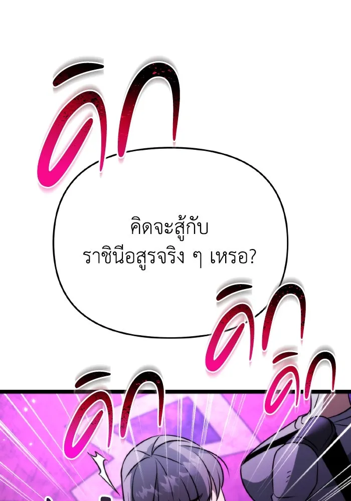 การแข่งขันของผู้เกิดใหม่ ตอนที่ 32 รูปที่ 128