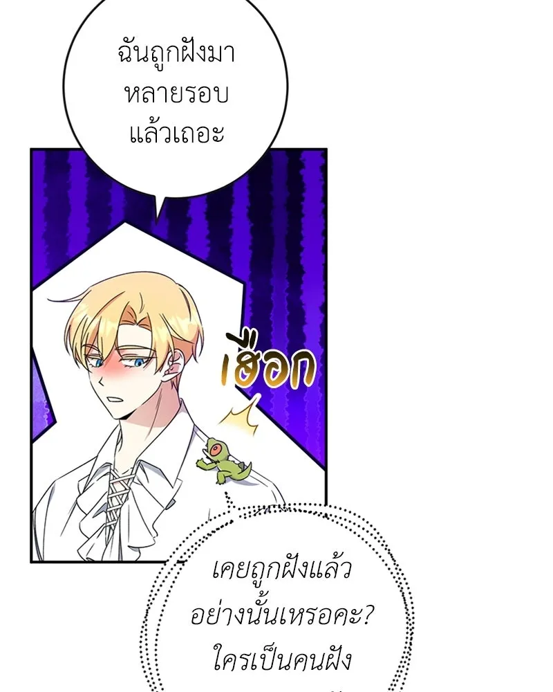 ภารกิจไล่ตามลุค บีเชล ตอนที่ 21 รูปที่ 31