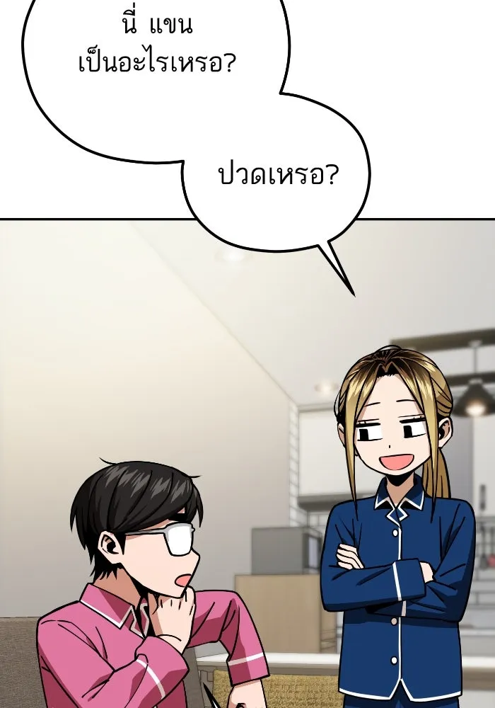 โชคชะตานำพารัก ตอนที่ 90 เอามือบังแดด รูปที่ 97