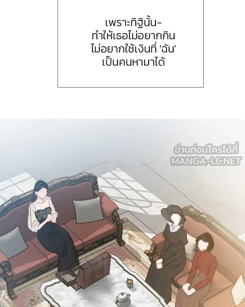 เซเรน่า ตอนที่ 37 รูปที่ 102