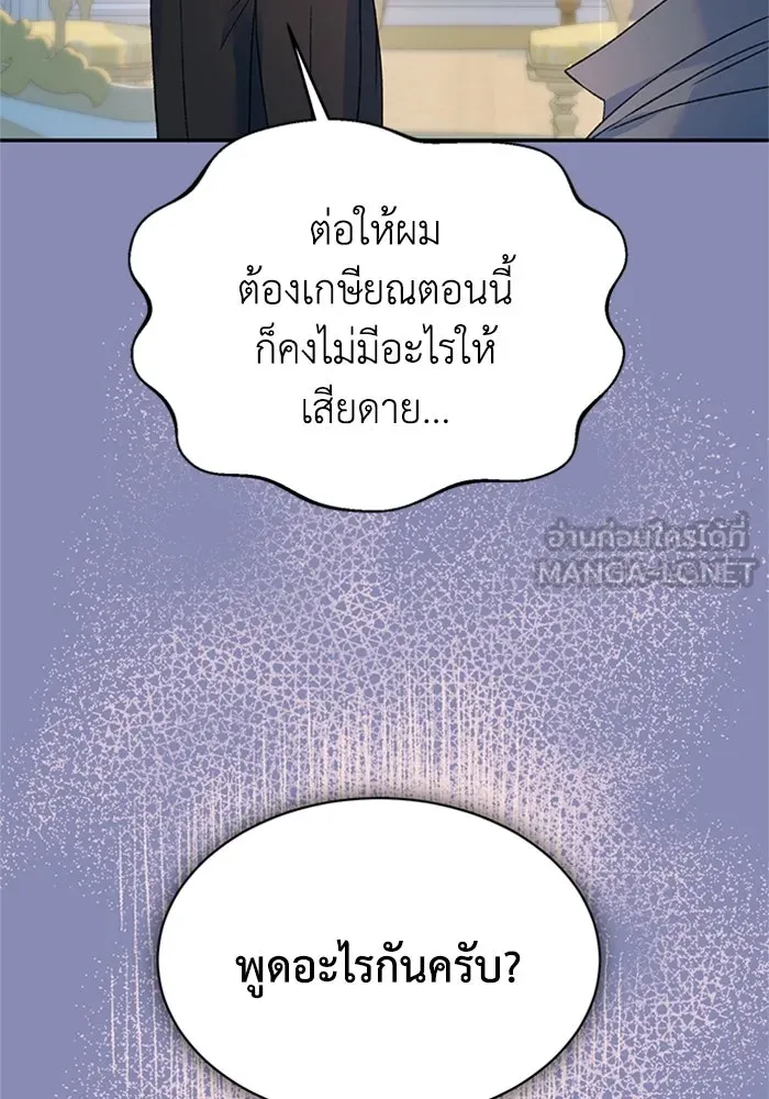 ไหนบอกว่าฉันใกล้ตาย ตอนที่ ตอนพิเศษ 5 รูปที่ 12
