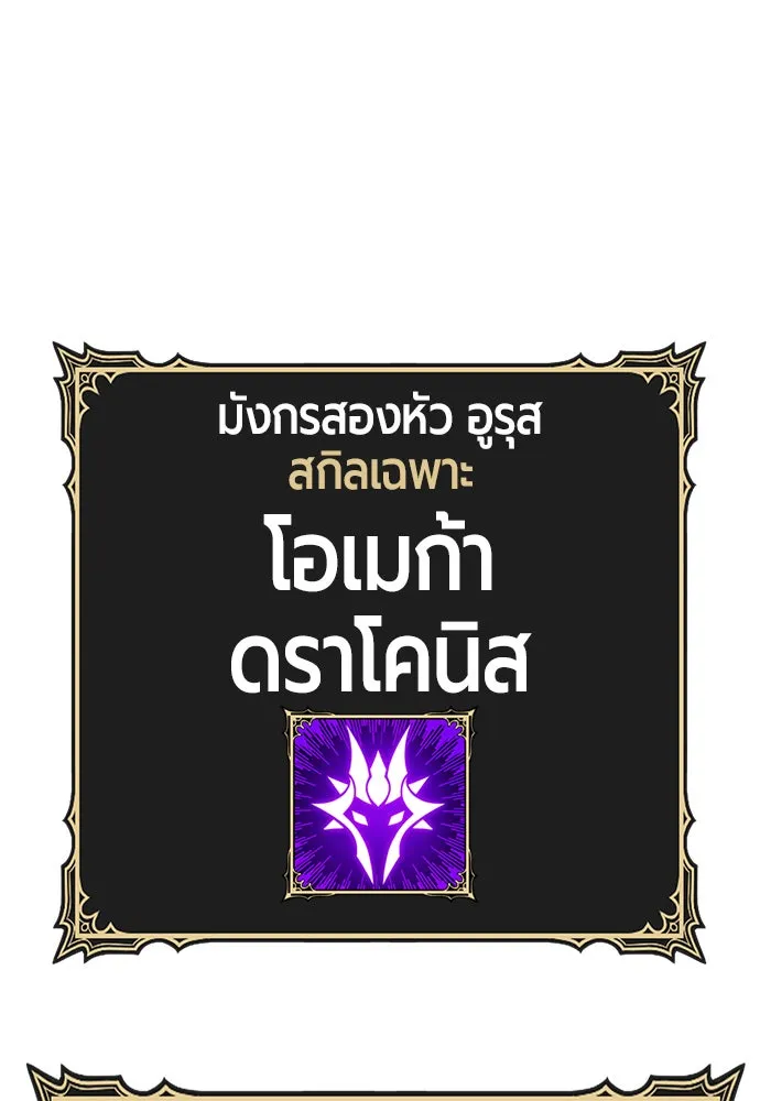 +99 ท่อนไม้พร้อมบวก ตอนที่ 59 ดิเมนชันอีตเตอร์ (7) รูปที่ 455