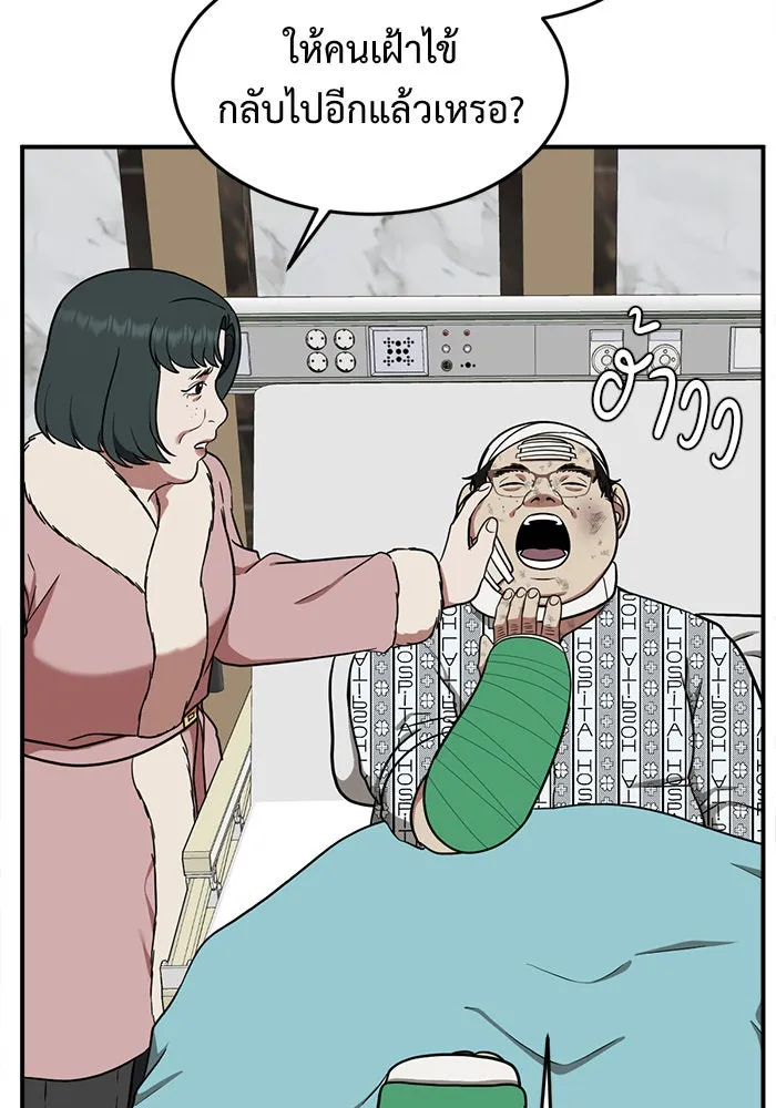 ช่วยเปลี่ยนฉันที ตอนที่ 91. เอเดน 11 รูปที่ 64