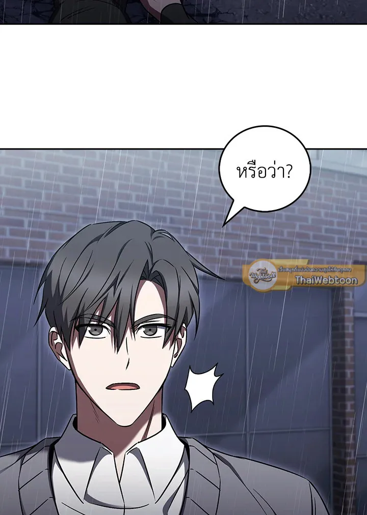 The Delivery Man From Murim ตอนที่ ตอนที่ 61 รูปที่ 96