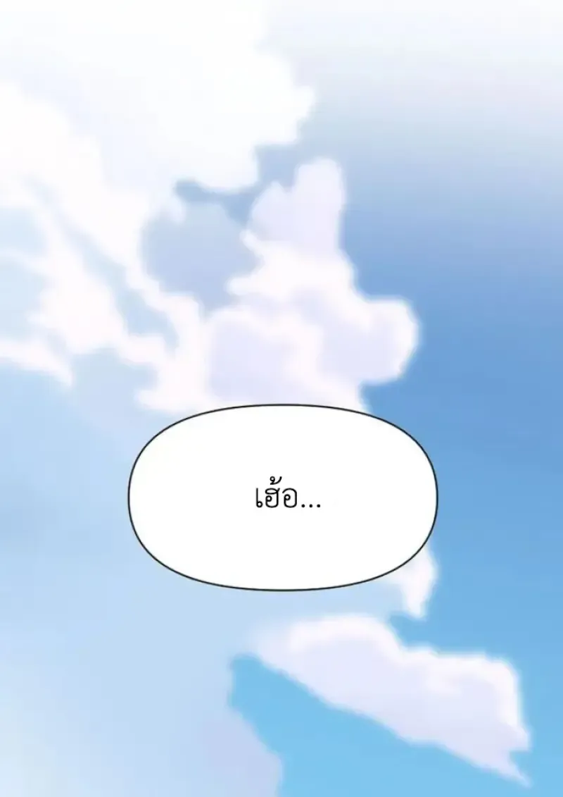 Archmage Transcending Through Regression ตอนที่ ตอนที่ 157 รูปที่ 29