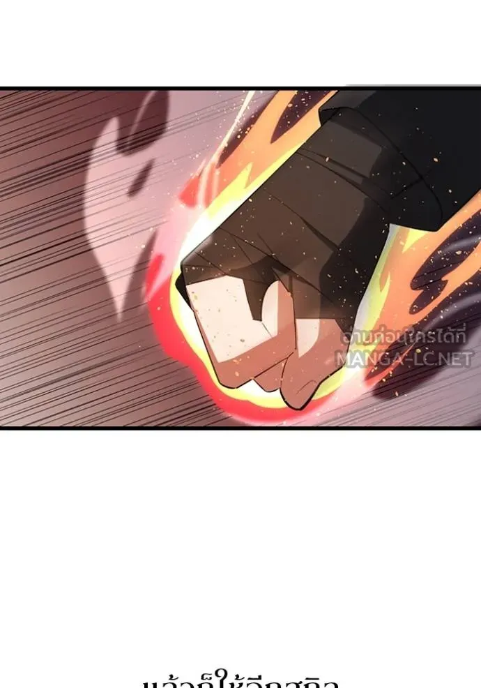 โคตรอาวุธลับ ตอนที่ 29 รูปที่ 85