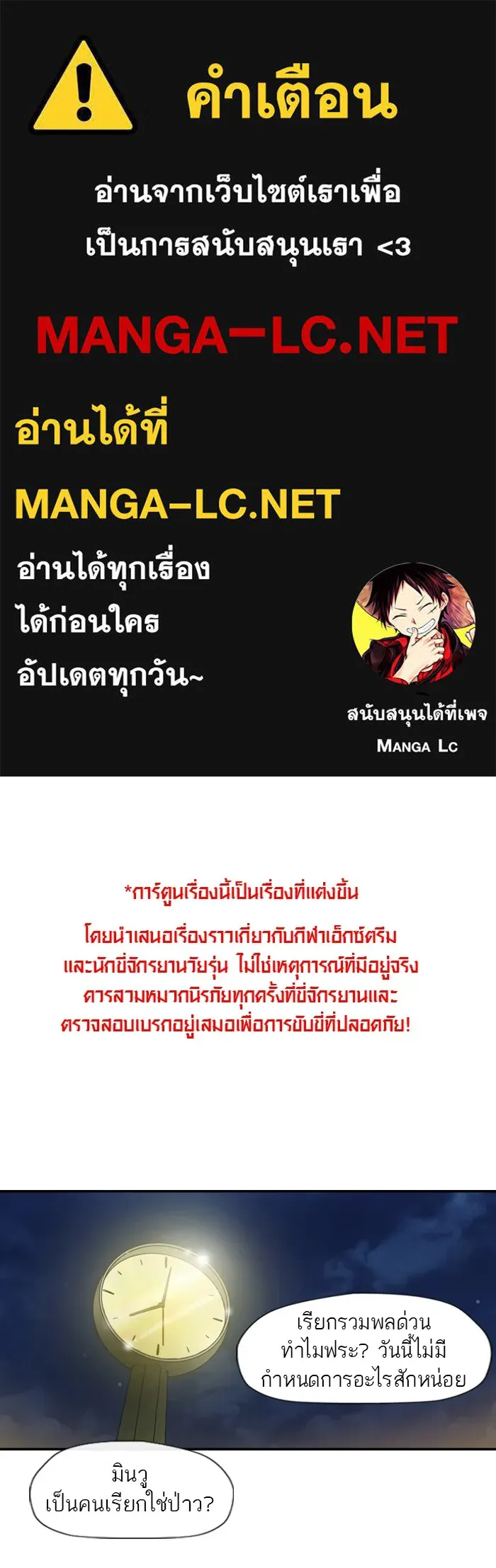 ปั่นสู้ฝันbrWind Breaker ตอนที่ 10 รูปที่ 1