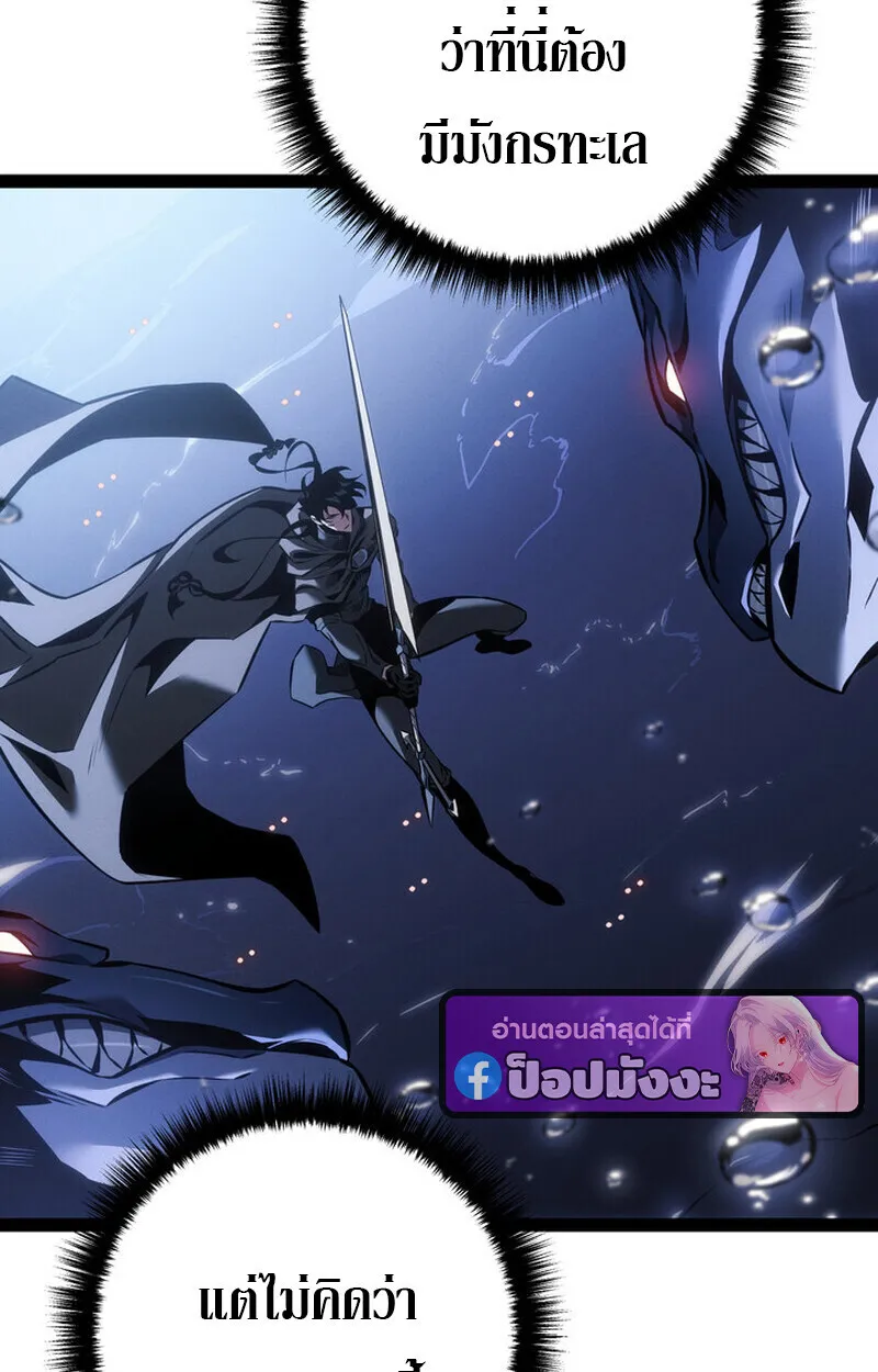 Regressing as the Reincarnated Bastard of the Sword Clan ตอนที่ ตอนที่ 71 รูปที่ 82