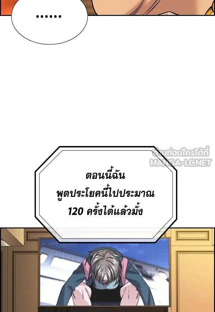 การศึกษาที่แท้จริง ตอนที่ 231 รูปที่ 125