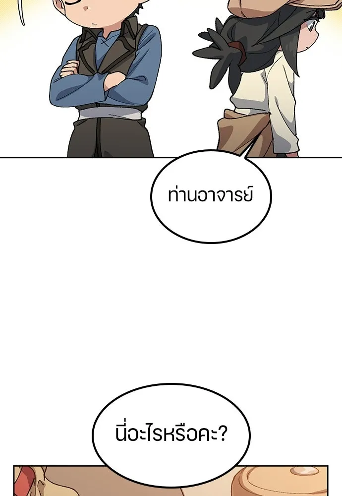ตั้งแคมป์ฮีลใจในต่างโลก ตอนที่ 73 รูปที่ 83