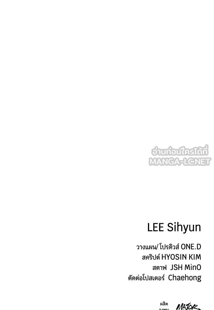 มือพิพากษา ตอนที่ 31 รูปที่ 174