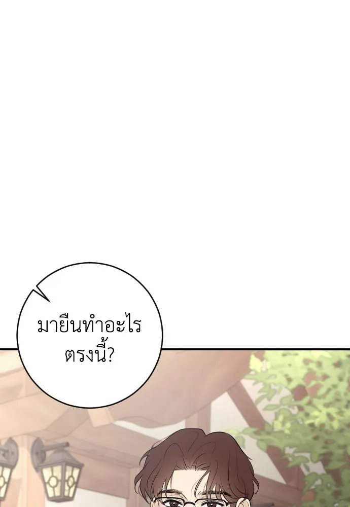 รักไร้ราคา ตอนที่ 3 รูปที่ 55